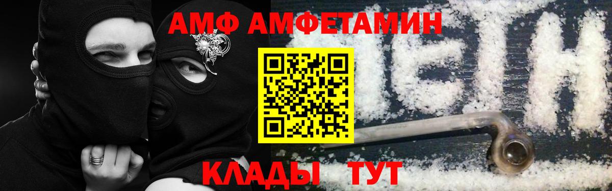Amphetamine  АМФЕТАМИН 97%  Вход с VPN  Аргун 