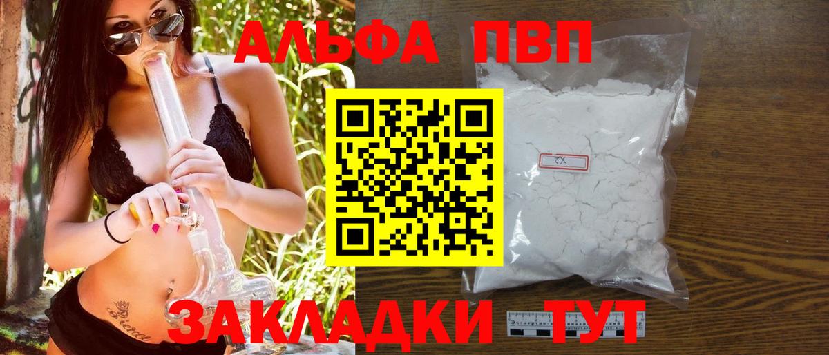 А ПВП СК  купить наркоту  Вход с VPN  Аргун  APVP крисы CK 