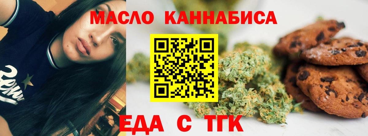 Аргун  Cannafood марихуана  Вход с VPN 