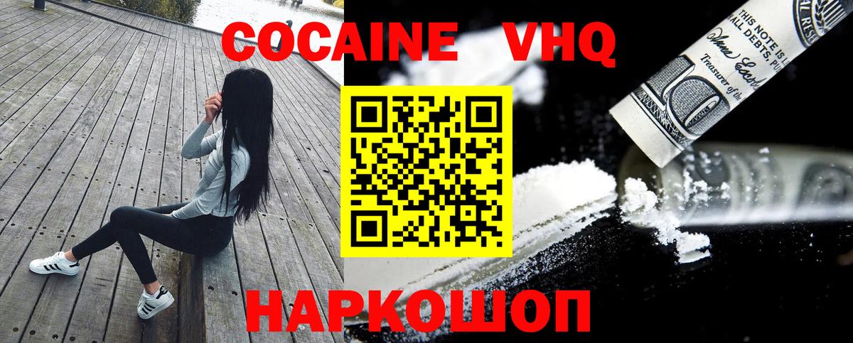 Кокаин Колумбийский  Вход с VPN  Аргун  КОКАИН 99% 