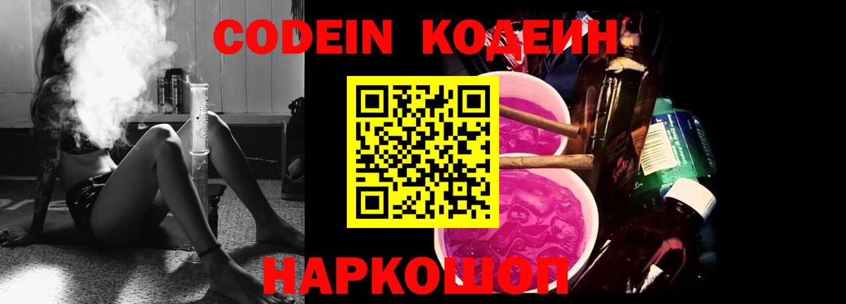Codein напиток Lean (лин)  Вход с VPN  Аргун  Codein напиток Lean (лин) 
