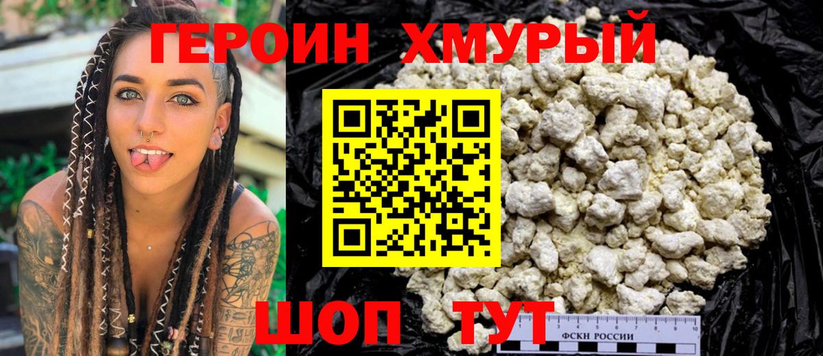 Героин Афган  Вход с VPN  Аргун 