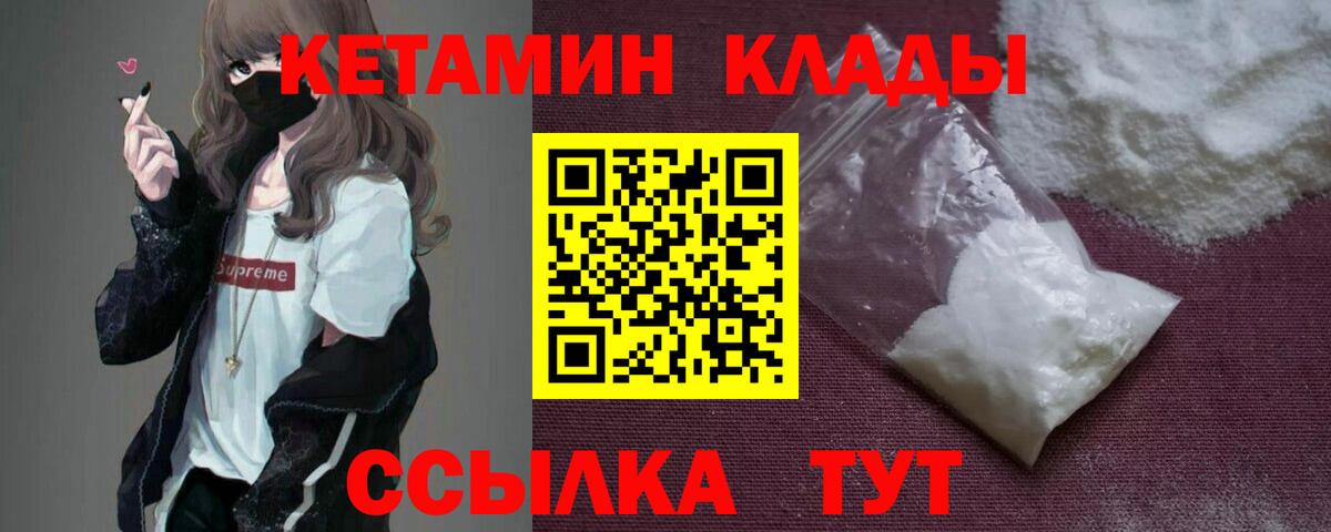 Кетамин ketamine Аргун