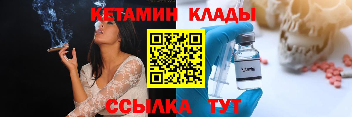 Аргун  КЕТАМИН ketamine  КЕТАМИН ketamine  Вход с VPN 