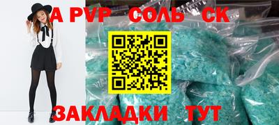 ALPHA-PVP Апрелевка
