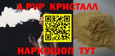 ALPHA-PVP Апрелевка