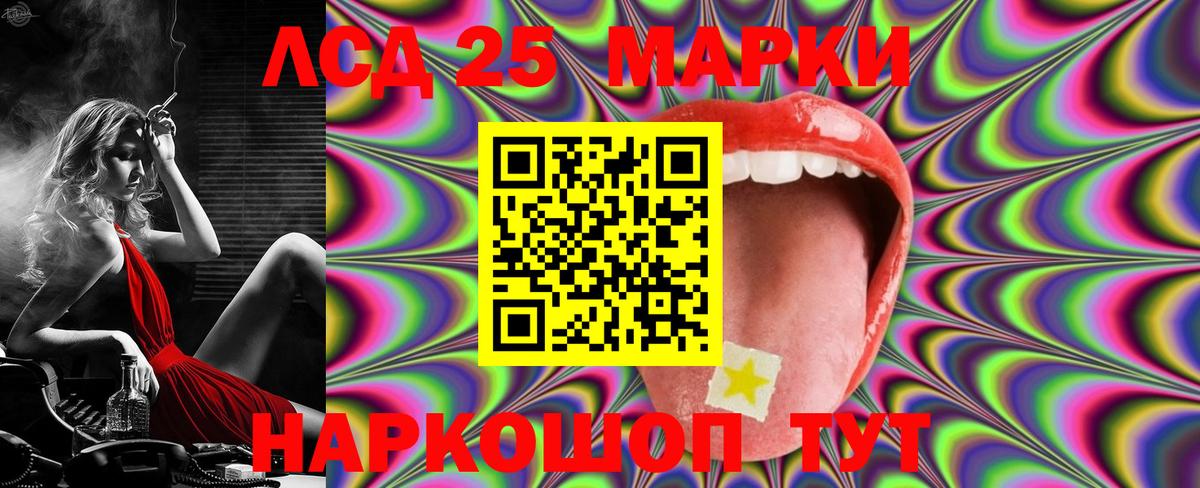 LSD-25 экстази ecstasy Аргун