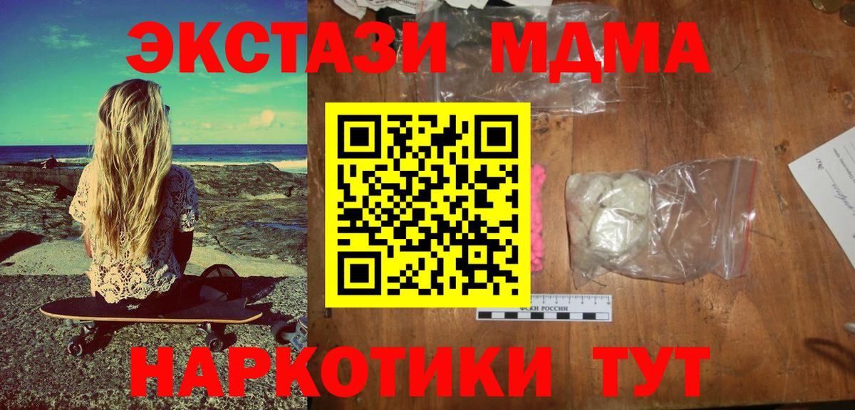 МДМА кристаллы Аргун