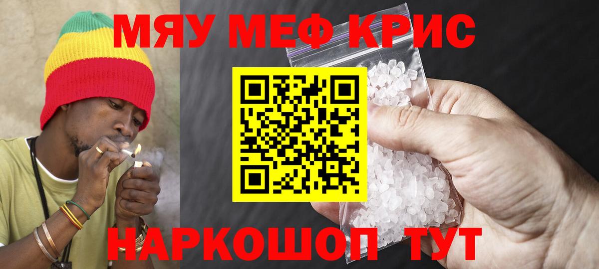 МЕФ  Мефедрон 4 MMC  Вход с VPN  Аргун  Мефедрон mephedrone 