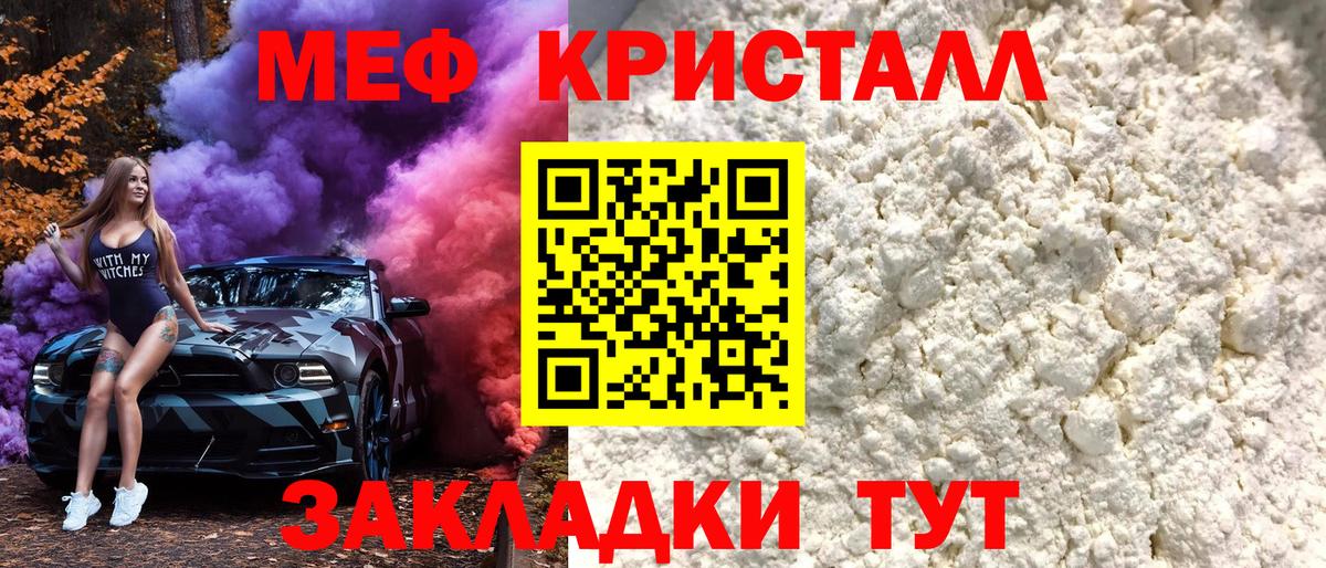 Меф мука Аргун
